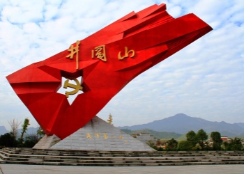Jinggang Mountain