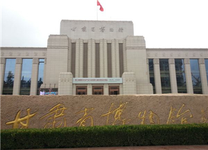 gansu-provincial-museum-2.jpg