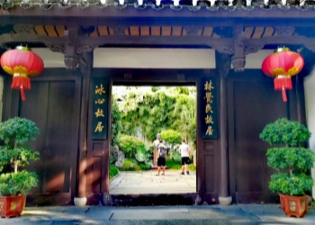 Former residence of Lin Juemin and Bing Xin