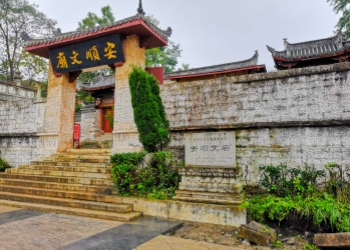 Anshun Confucius Temple