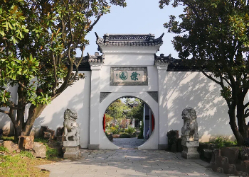 Xu Garden