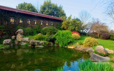 China National Tea Museum