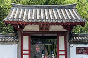 Baiyuan.png