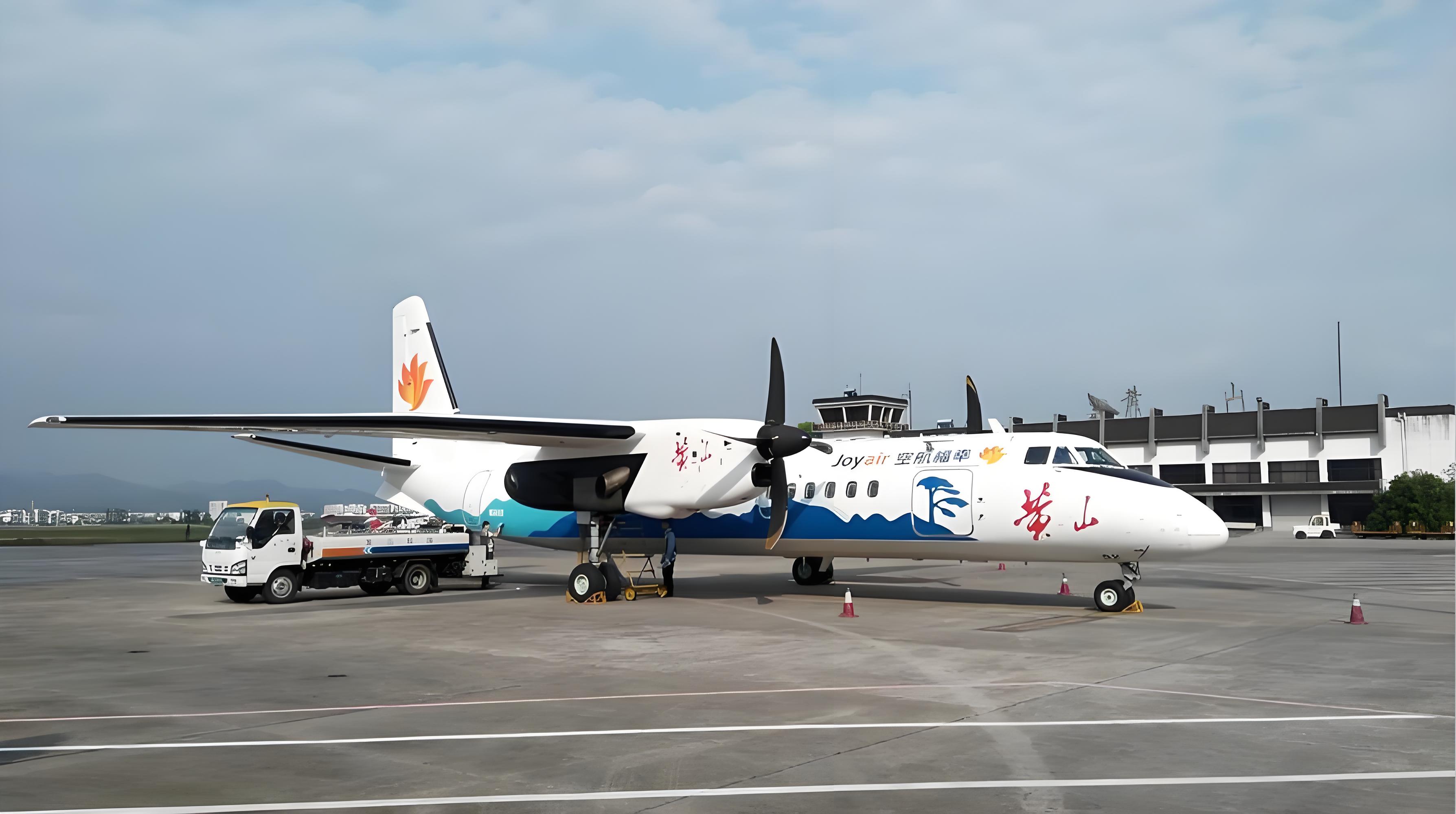 Huangshan airport.jpg