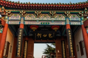 Lord Bao Memorial Temple: the Heart of Justice