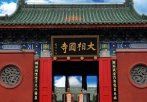 Daxiangguo Temple.png