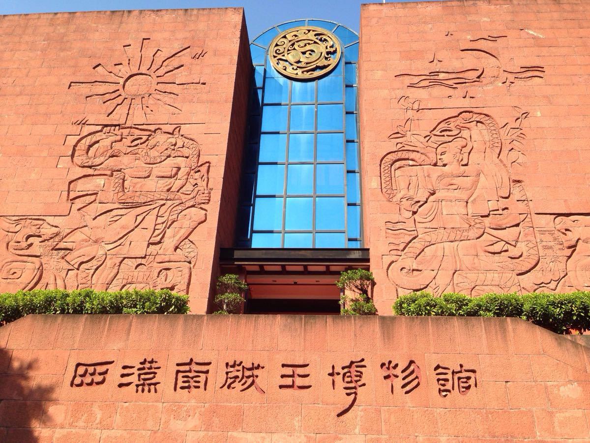Nanyue King.jpg