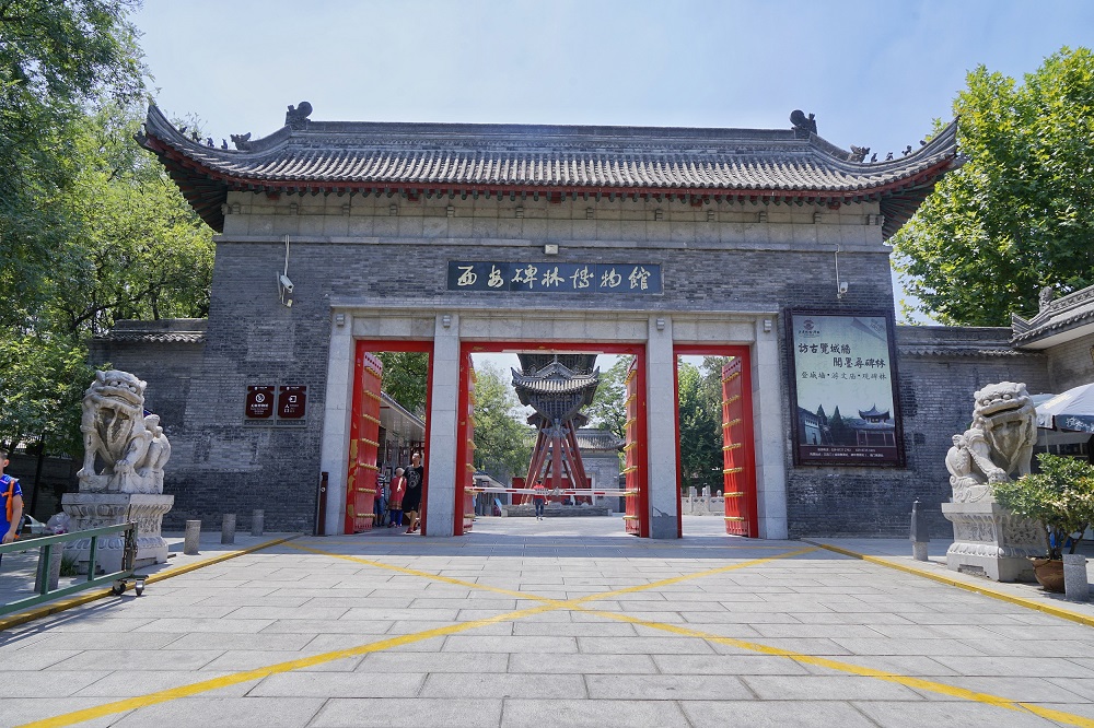 Xi'an Beilin Museum.jpg