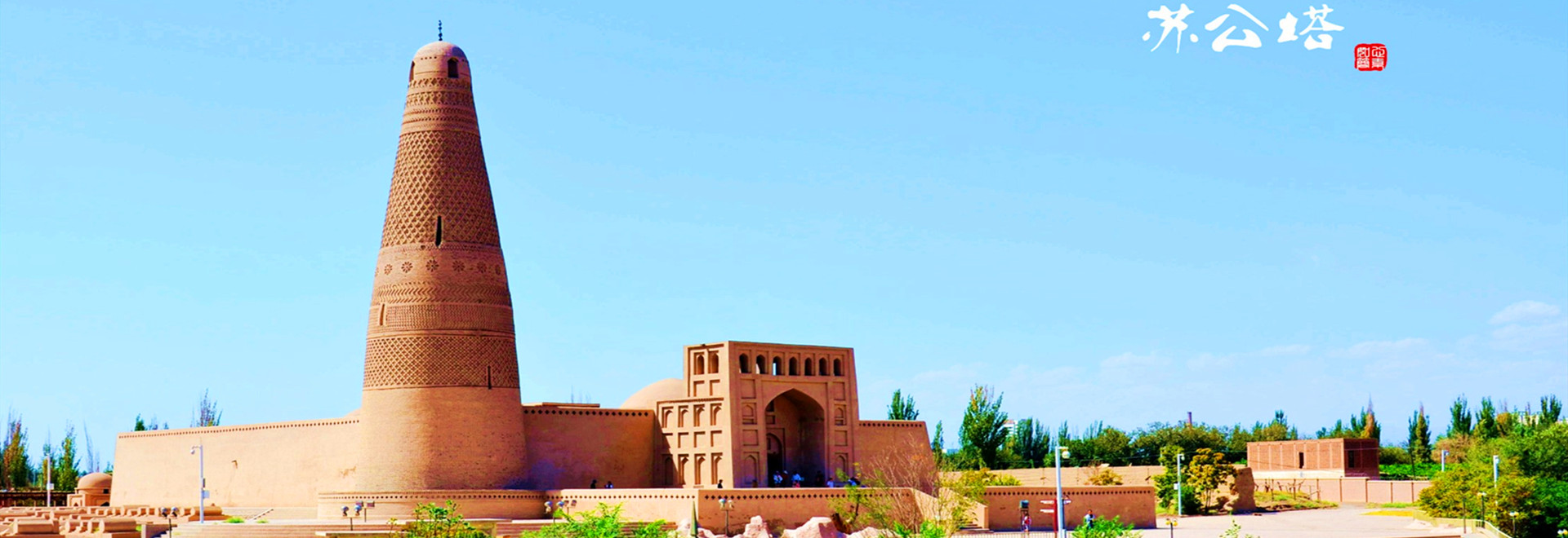 Turpan Tours