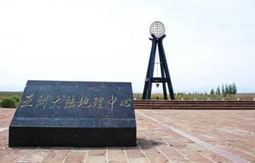 Urumqi Geographic Center of Asia Tour