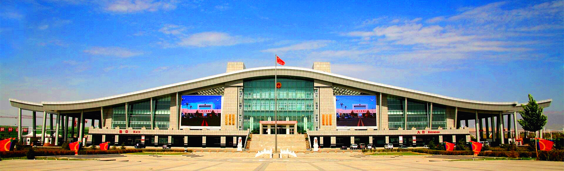 Xinjiang Border Transfer